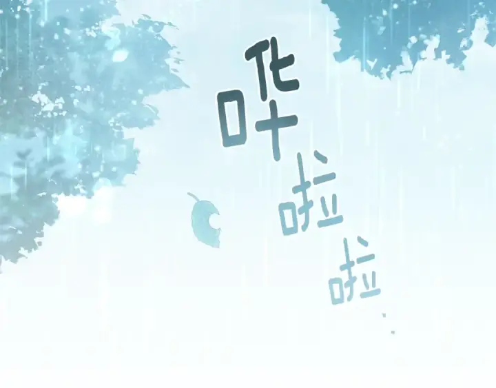 《橡树之下》第103话 避雨图82