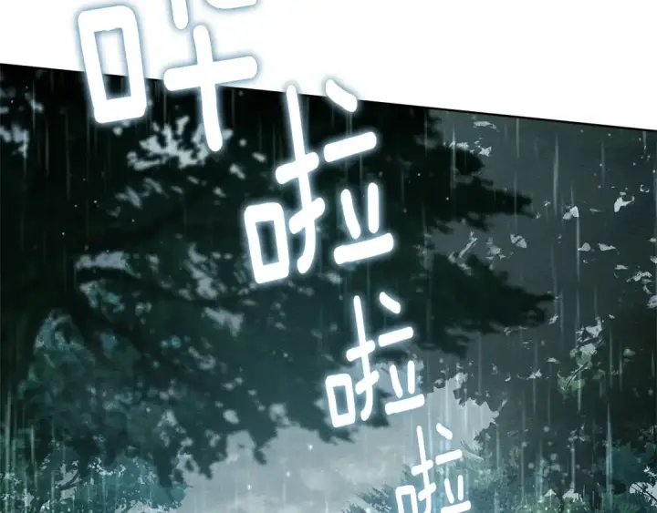《橡树之下》第103话 避雨图91