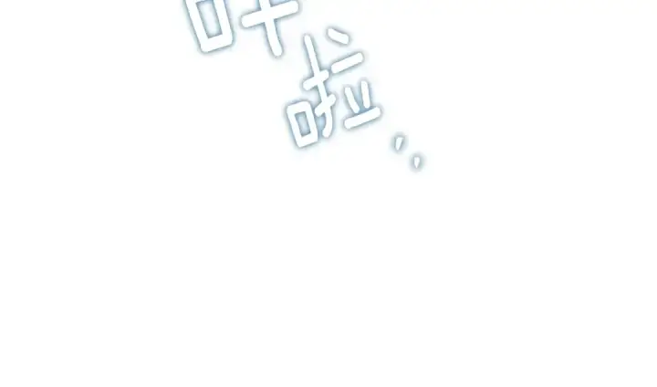 《橡树之下》第103话 避雨图97