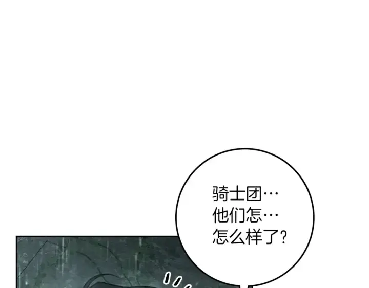 《橡树之下》第103话 避雨图98