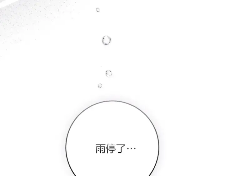 《橡树之下》第104话 身世图10