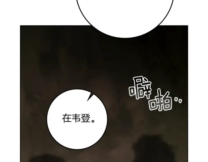 《橡树之下》第104话 身世图100