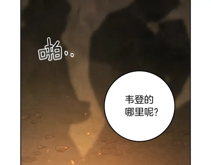 《橡树之下》第104话 身世图101