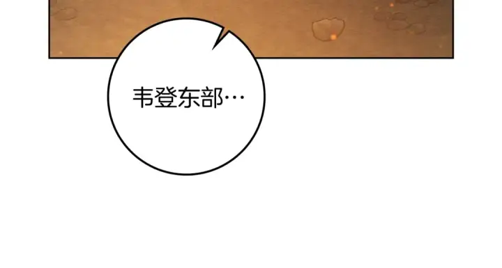 《橡树之下》第104话 身世图102