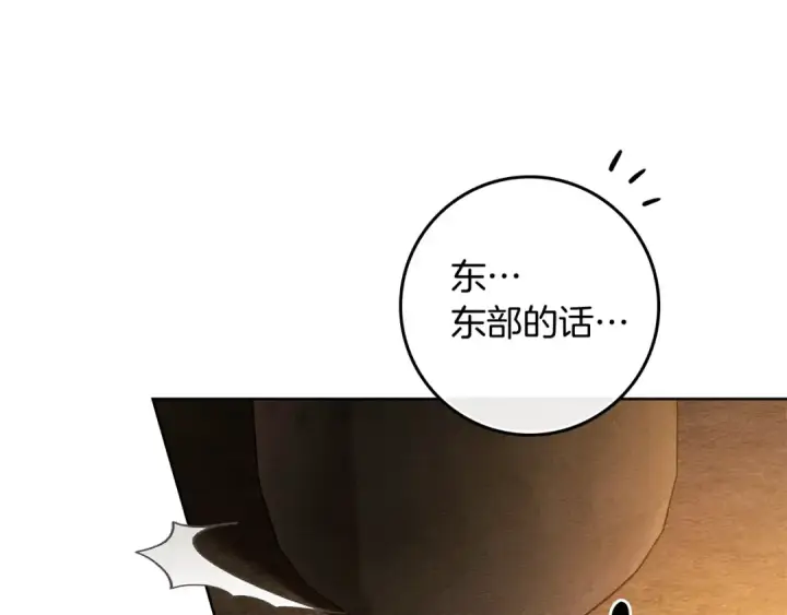 《橡树之下》第104话 身世图103