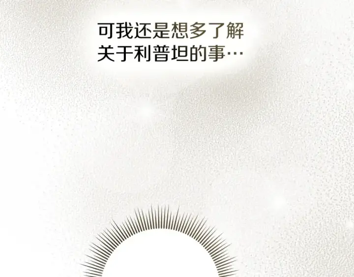 《橡树之下》第104话 身世图110