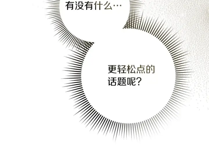 《橡树之下》第104话 身世图111