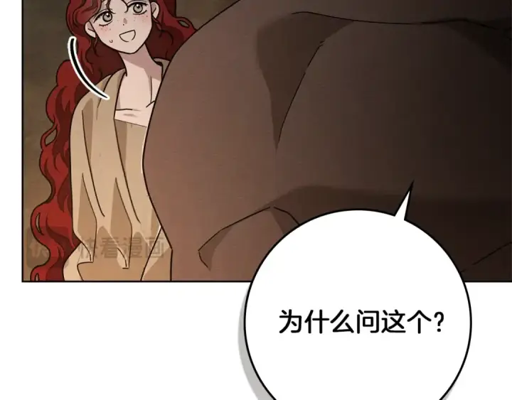 《橡树之下》第104话 身世图113