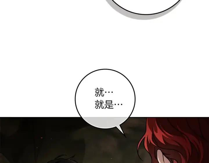 《橡树之下》第104话 身世图114