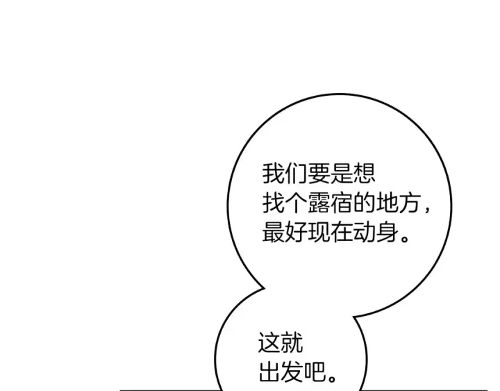 《橡树之下》第104话 身世图12