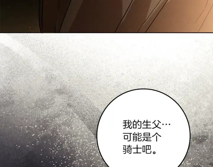《橡树之下》第104话 身世图121