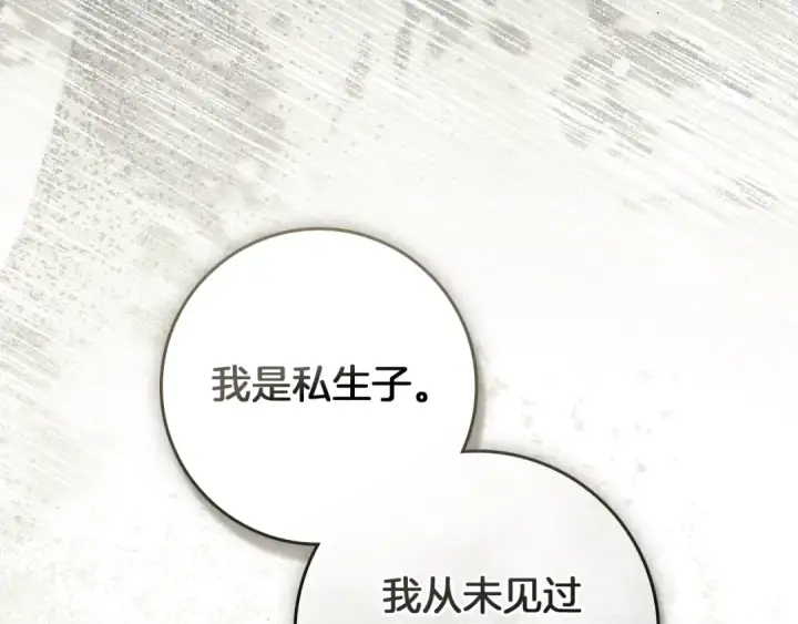 《橡树之下》第104话 身世图124