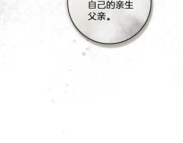 《橡树之下》第104话 身世图125