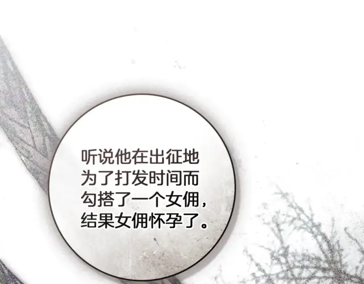 《橡树之下》第104话 身世图127