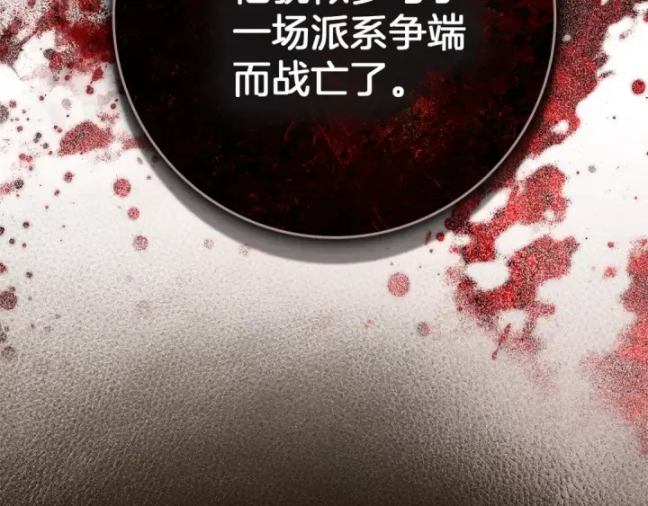 《橡树之下》第104话 身世图132