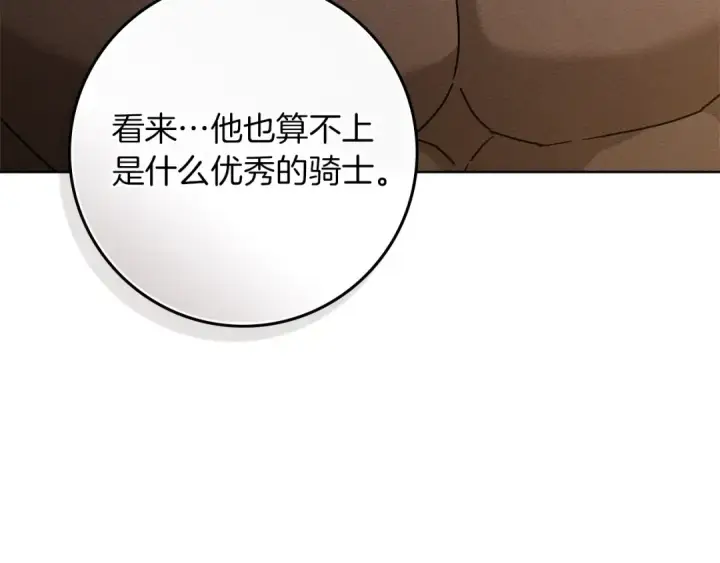 《橡树之下》第104话 身世图135