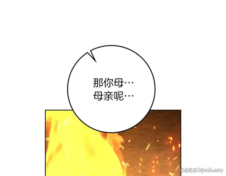 《橡树之下》第104话 身世图136
