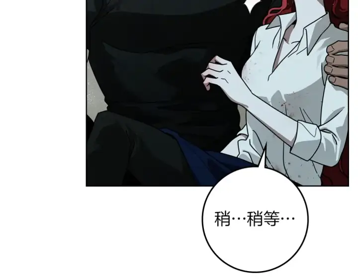 《橡树之下》第104话 身世图14