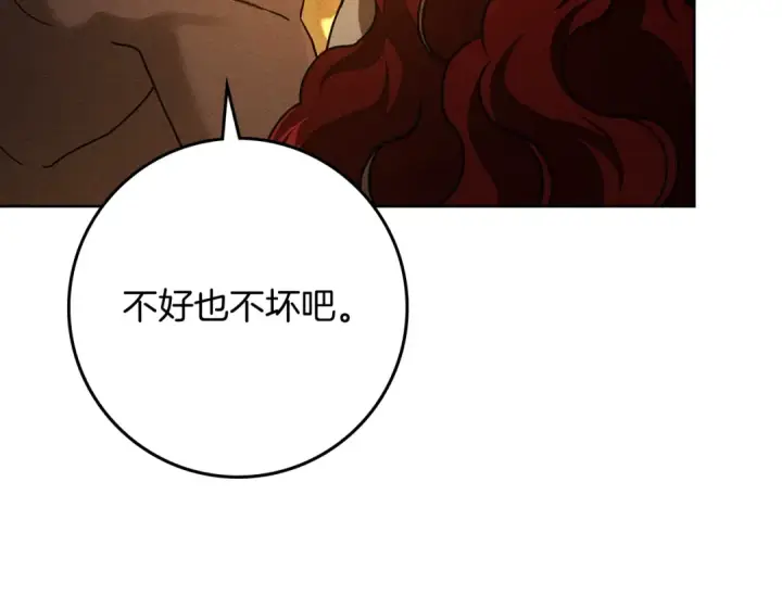 《橡树之下》第104话 身世图141