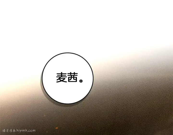 《橡树之下》第104话 身世图144