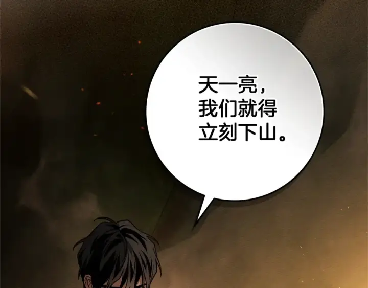 《橡树之下》第104话 身世图145