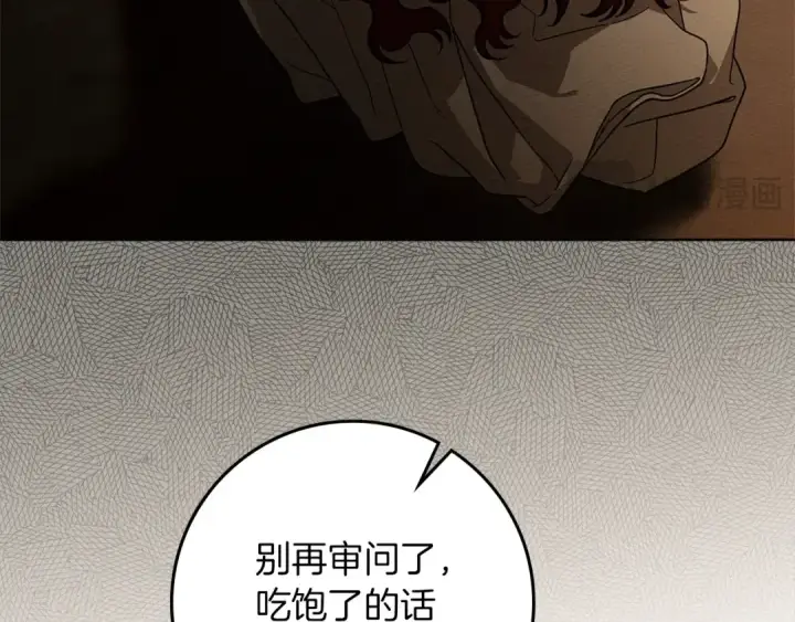 《橡树之下》第104话 身世图148