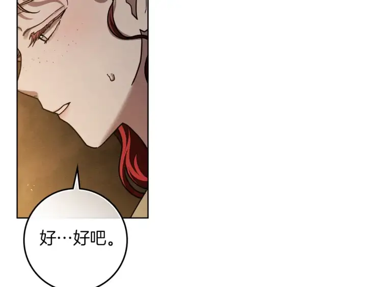 《橡树之下》第104话 身世图151