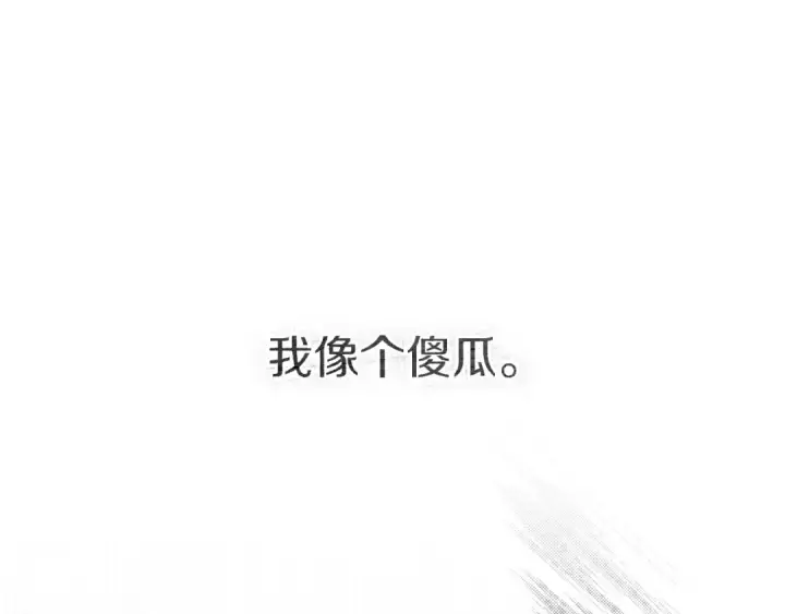 《橡树之下》第104话 身世图153