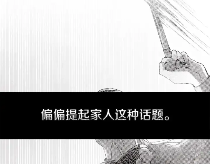 《橡树之下》第104话 身世图154