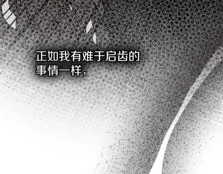 《橡树之下》第104话 身世图156