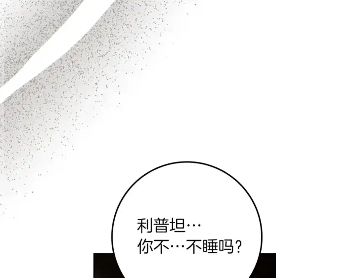《橡树之下》第104话 身世图158