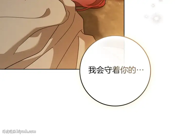 《橡树之下》第104话 身世图168
