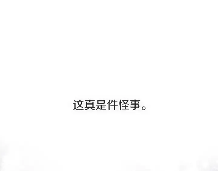 《橡树之下》第104话 身世图175