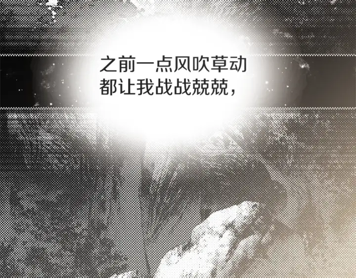 《橡树之下》第104话 身世图177