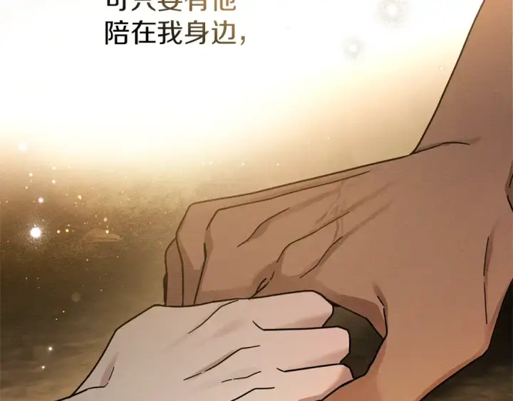 《橡树之下》第104话 身世图179