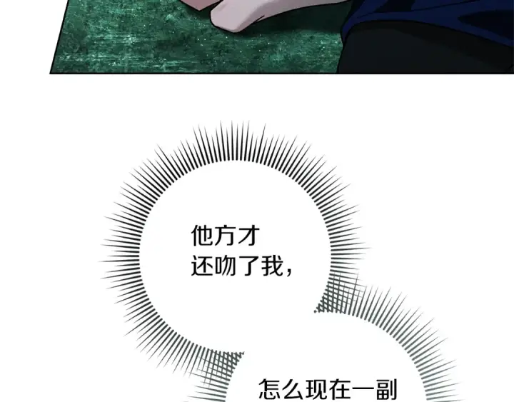 《橡树之下》第104话 身世图18