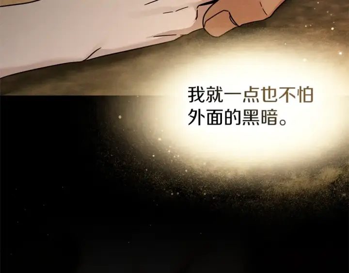 《橡树之下》第104话 身世图180