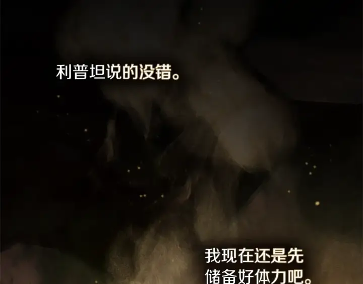 《橡树之下》第104话 身世图181
