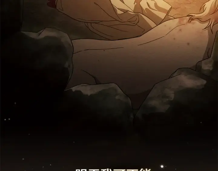 《橡树之下》第104话 身世图183