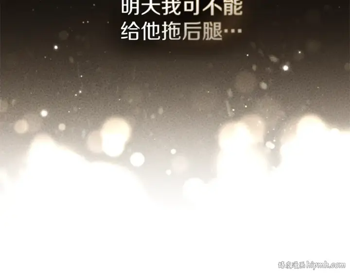 《橡树之下》第104话 身世图184