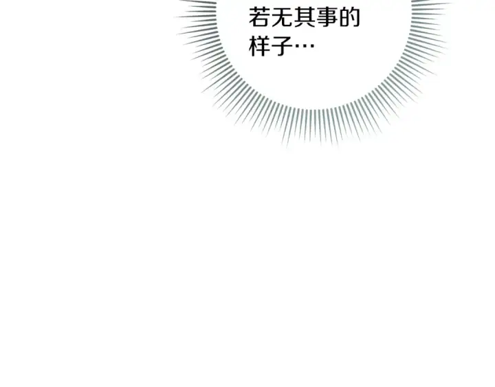 《橡树之下》第104话 身世图19
