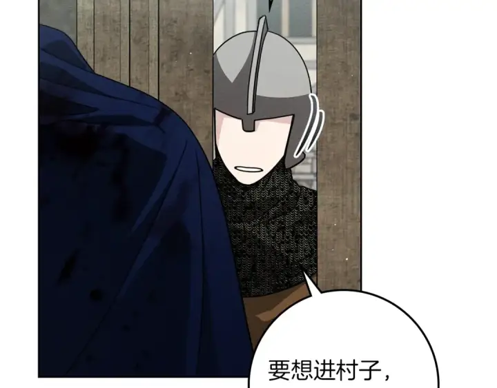 《橡树之下》第104话 身世图193