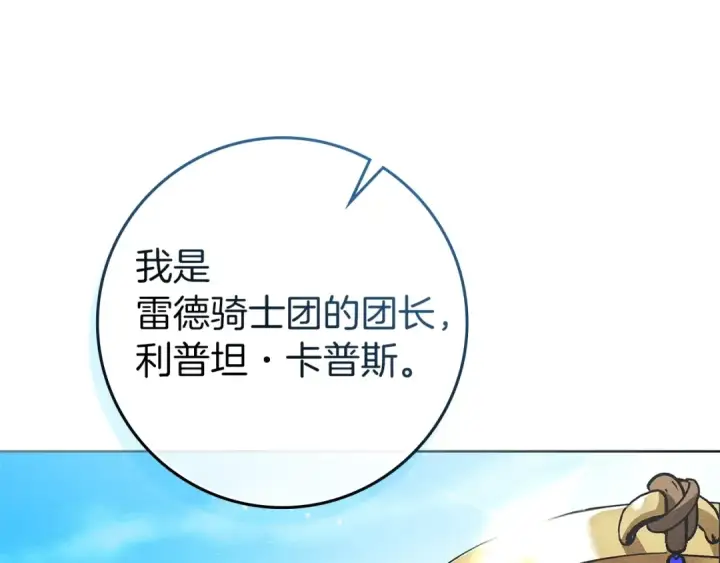 《橡树之下》第104话 身世图195