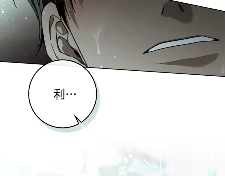 《橡树之下》第104话 身世图2