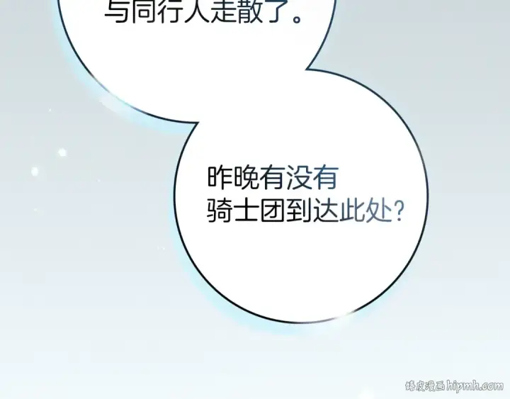 《橡树之下》第104话 身世图200