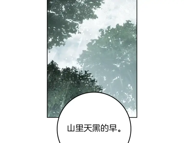 《橡树之下》第104话 身世图21