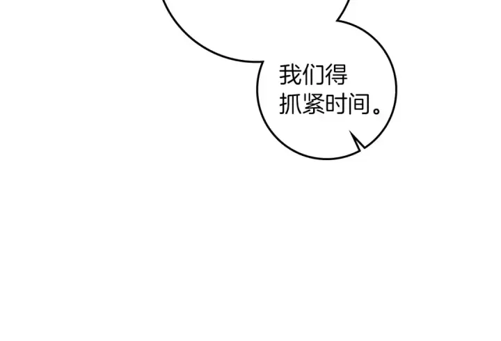 《橡树之下》第104话 身世图22
