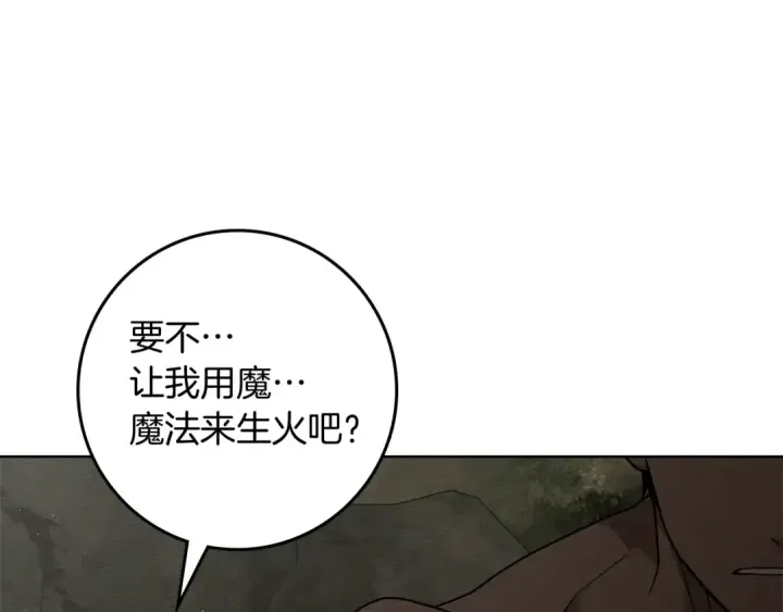 《橡树之下》第104话 身世图37