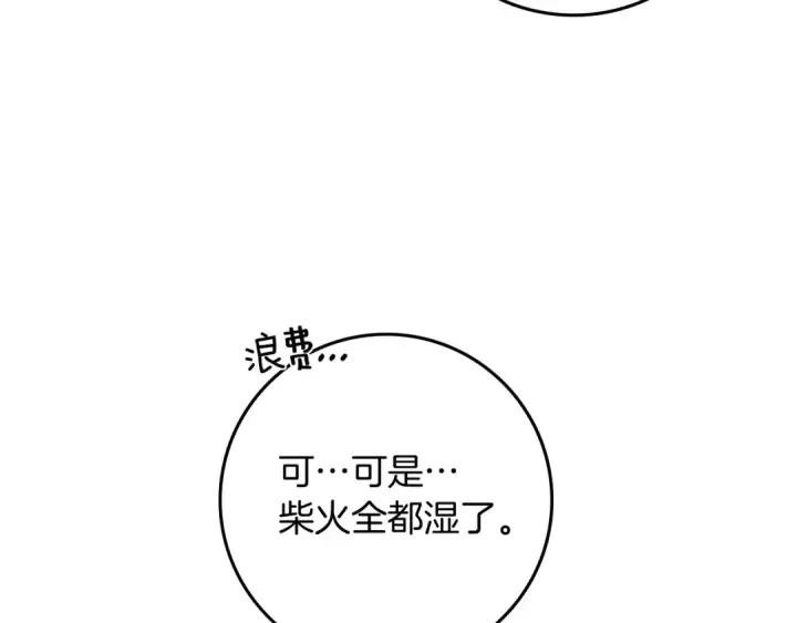 《橡树之下》第104话 身世图39