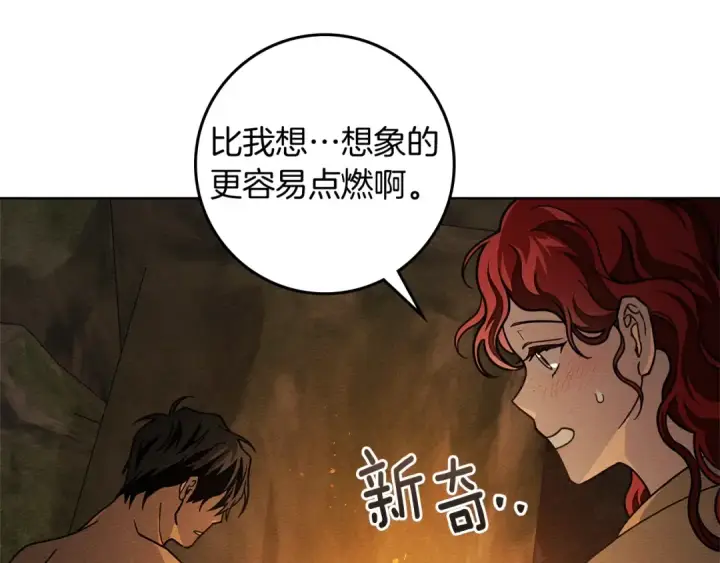 《橡树之下》第104话 身世图46
